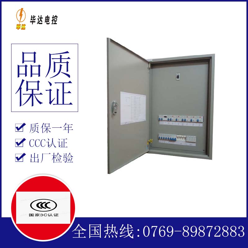 新罗照明配电箱