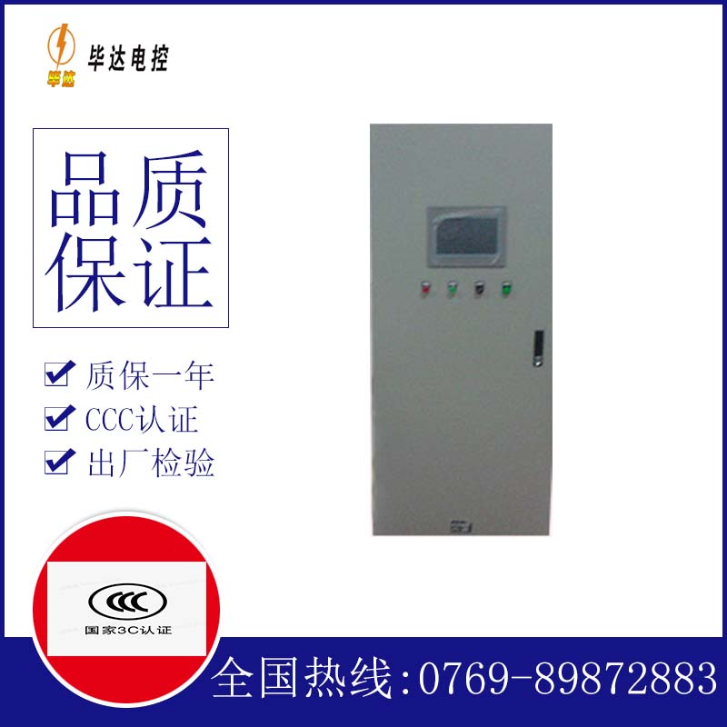 新罗变频控制箱